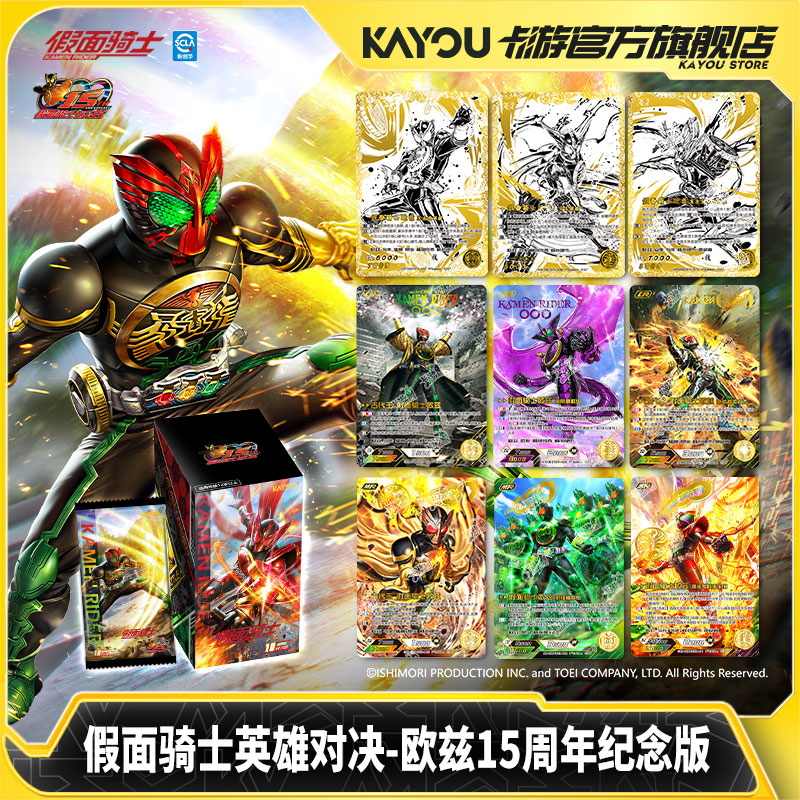KAYOU Genuine Kamen Rider Card - đánh giá và giá Board Game Holis